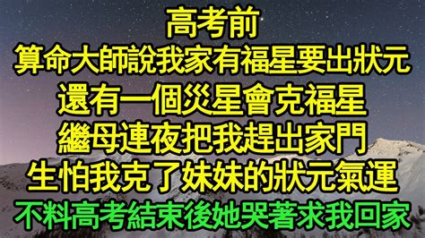 算命大師說今年我們家會出一個狀元|免費八字算命、排盤及命盤解說，分析一生的命運